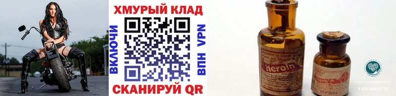 Героин белый  Торопец 