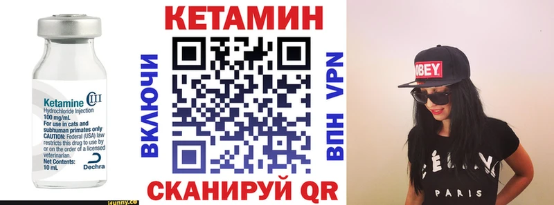 Кетамин VHQ  Торопец 