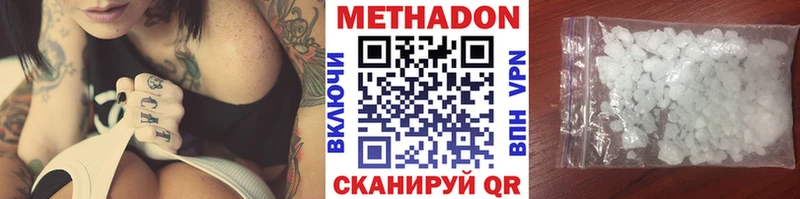 Метадон methadone магазин продажи Торопец